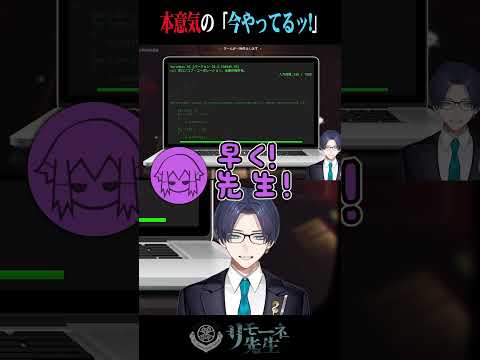 本意気で「今やってるッ！」するリモーネ先生 #bintroll #しるこ