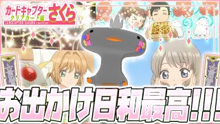 🦐🦀 リアクション 🦐🦀 カードキャプターさくら クリアカード編 Episode 05 06 Cardcaptor Sakura: Clea