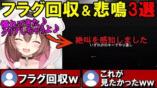 叫んだら終了のホラゲでキレイなフラグ回収＆悲鳴をするころさんww