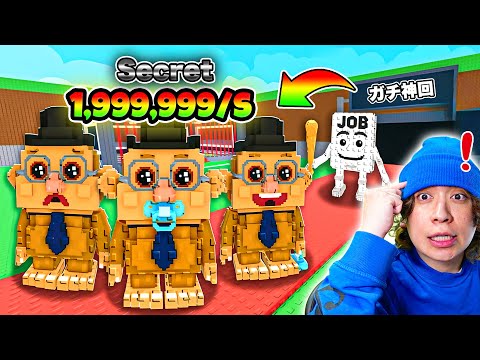 ヒミツの『儀式』で激レアAIモンスターを盗め！👶👶👶【ロブロックス/ROBLOX】