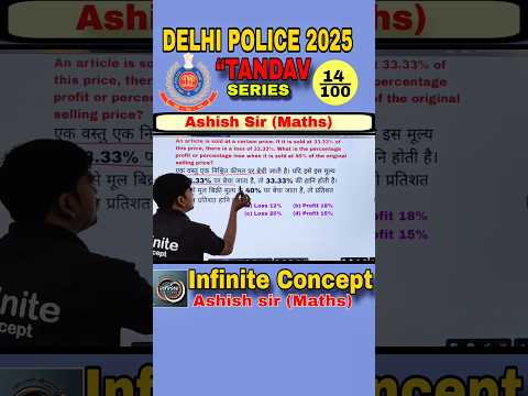 #14) खतरनाक Maths Trick|| 🚨Delhi Police Constable | Infinite Concept with Ashish sir #ssc #upsi2025