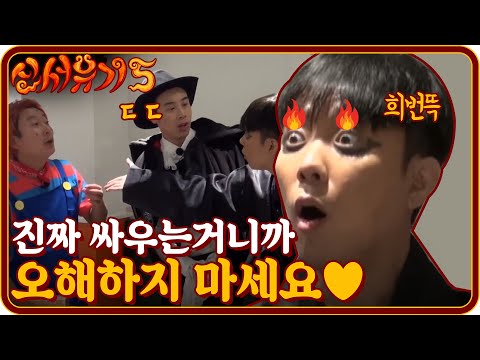 tvnbros5 여러분 얘네 또 싸워요...진짜 싸우는거니까 오해하지마세요^^ 181021 EP.4