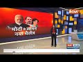 Haqiqat Kya Hai: राहुल-प्रियंका दोनों सांसद बनेंगे...अब क्या कहेंगे? |Rahul Gandhi |Priyanka Gandhi - 32:35 min - News - Video