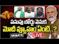 Live : Debate On PM Modi Strategy Behind Announcing Turmeric Board To Nizamabad | V6 News