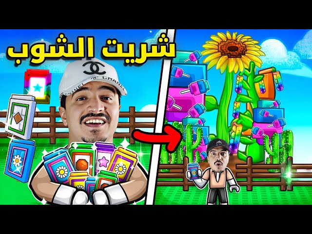 فتحت باكات البذور والبيضات ب10,000 روبوكس طلع شيء نادر🔥 Grow a Garden