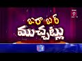 బండ్లు కొట్టుకుపోయే మ్యాన్ హొల్స్.. | Barabar Muchatlu | Prime9 News  - 01:31 min - News - Video