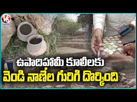 Historic silver coins unearthed by laborers in Karimnagar