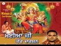 Maiya Ji Tere Darshan Punjabi Devi Bhajan By S.B. Armaan [Full Song] I Maiya Ji Tere Darshan