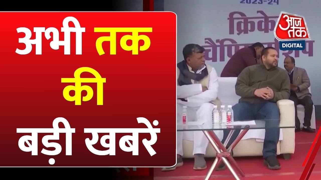 Superfast News: अभी तक की सभी बड़ी ख़बरें फटाफट अंदाज में देखिए | CM Yogi | BJP | AAP | Tejashwi Yadav