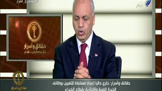 مصطفى بكرى يكشف آخر المستجدات فى مسابقة النيابة الادارية والشهر ...