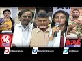 Teenmaar News : T MLAs Salaries Hike, Chandrababu Fun  in Assembly, Harish Rao Party