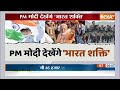 PM Modi In Gujarat-Rajasthan: आज पोखरण में दिखेगा भारतीय जवानों का दमखम | PM Modi Speech | Hindi - 03:52 min - News - Video
