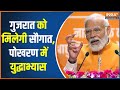 PM Modi In Gujarat-Rajasthan: आज पोखरण में दिखेगा भारतीय जवानों का दमखम | PM Modi Speech | Hindi