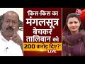 Lok Sabha Electin 2024: Asim Waqar ने PM Modi पर कसा तंज | Aaj Tak LIVE  | AIMIM | Congress | BJP