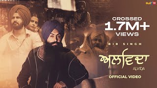 ALVIDA - Bir Singh & Bhai Manna Singh | Punjabi Song