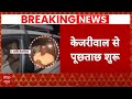 Arvind Kejriwal Arrested: मेडिकल जांच के बाद ED ने शुरू की केजरीवाल से पूछताछ | Breaking News