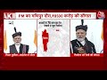 PM Narendra Modi Mizoram Full Speech: मिजोरम में पीएम नरेंद्र मोदी का पूरा संबोधन | Aaj Tak  - 18:10 min - News - Video