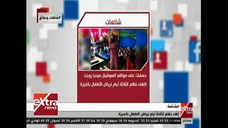 شائعات وحقائق| المتحدث باسم التعليم ينفي شائعة إلغاء نظام الثلاثة ...