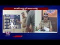 Intestate Drug Peddlers Gang Arrested By Hyderabad Police | V6 News - 01:15 min - News - Video