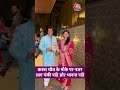 Karwa Chauth के लिए Anil Kapoor के घर पर नजर आए Chunky Pandey और Bhavana Pandey #shorts #karwachauth  - 00:14 min - News - Video