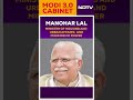 PM Modi 3.0 Cabinet | Manohar Lal Khattar Gets Ministry of Housing and Urban Affairs  - 00:50 min - News - Video