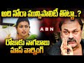 Nagababu strong comments on AP tourism minister Roja, shares video