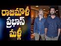 SS Rajamouli and Prabhas to team up once again ?