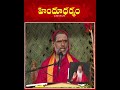 #శ్రీ వరాహ పురాణము #Sri Datta Vijayananda Teertha Swamiji #sri varaha puranam #Hindu Dharmam  - 00:58 min - News - Video