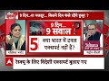 Sandeep Chaudhary: फंसे मजदूरों को निकालने ऐसी क्या दिक्कत आ रही है जो इतनी देरी हो रही है?  - 07:49 min - News - Video