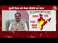 उम्मीदवारों के नाम को लेकर BJP की दूसरी बैठक,  Bihar पर होगी अहम चर्चा | 2024 Elections | Aaj Tak  - 02:56 min - News - Video
