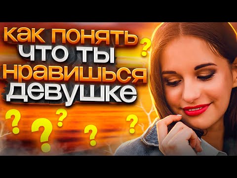 Как понять девушек прикол Как понять девушек прикол