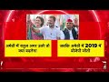AAJTAK 2 LIVE | RAHUL GANDHI और AKHILESH YADAV दोनों में PM बनने की रेस ? क्या है पूरा मामला ? AT2  - 28:25 min - News - Video