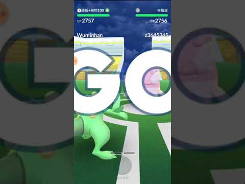 心得 瘋狂植物 最速連斬 草系最強大招草系霸主蜥蜴王 Pokemon Go 哈啦板 巴哈姆特