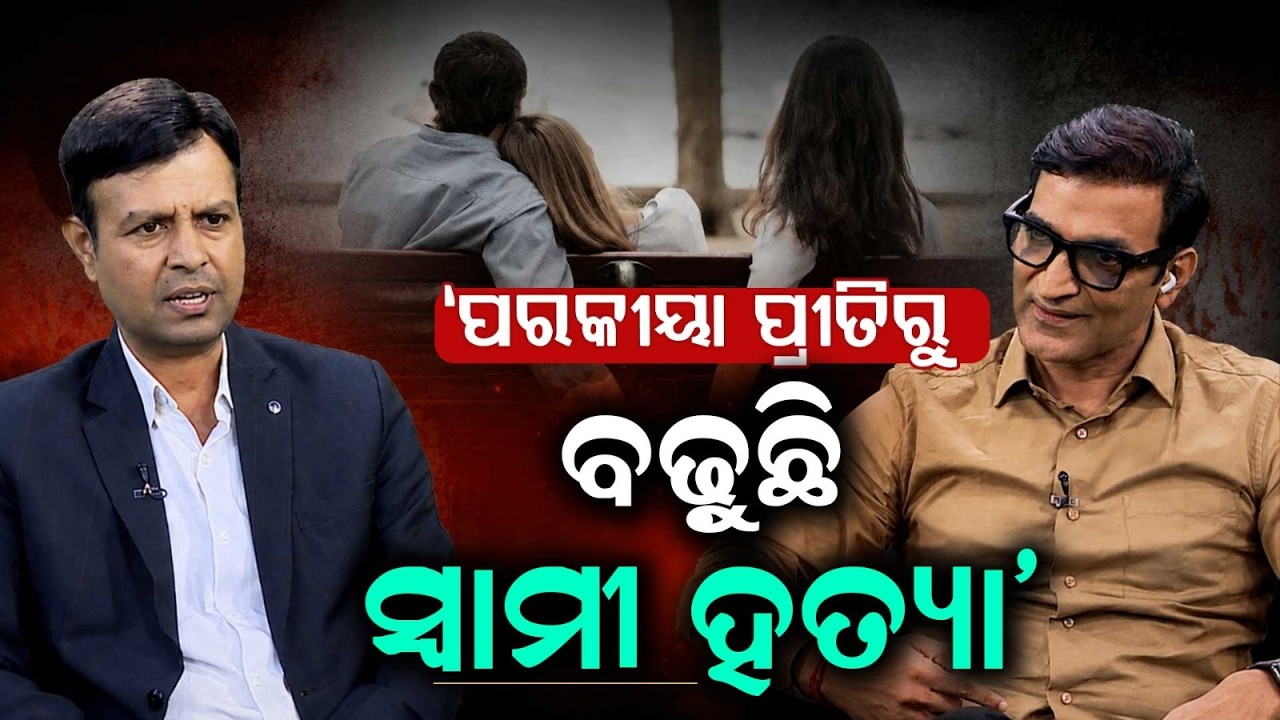 Amna Samna With Dr. Amrit Pattjoshi | Extra-Marital Affairs & Crimes | Argus News