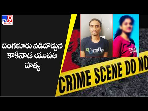 Kakinada woman stabbed to death in Bengaluru for refusing marriage proposal