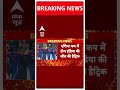 Asia Cup 2025: एशिया कप में भारत ने लगाई जीत की हैट्रिक | ABP Shorts  - 00:41 min - News - Video