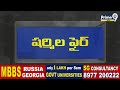వివేకా కేసు..పాలకులు మారినా న్యాయం దూరమేనా? | Sharmila | Prime9 News  - 01:36 min - News - Video