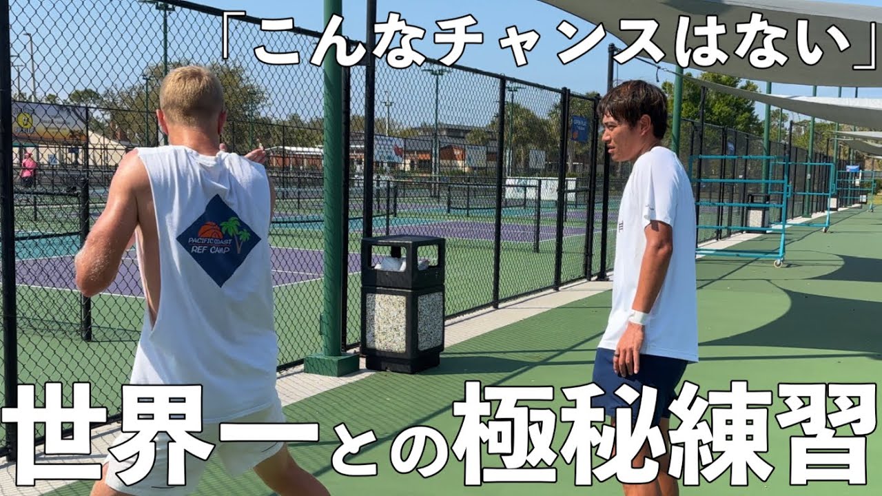 【ピックルボール｜EP28】プロトーナメント後にまさかの世界チャンピオンから練習の誘い！チャンスを掴みに行くも、トラブル続出で問題発生！？【Pickleball】