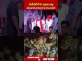 అమీన్ పూర్ లో 25 లక్షలకు లడ్డూ దక్కించుకున్న సంసిద్ధి గ్రూప్ సాయి కుమార్..#aminpurganeshladdu #abn  - 01:01 min - News - Video