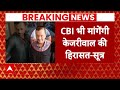 Breaking: 250 से ज्यादा छापेमारी...कुछ नहीं हुआ बरामद- Sunita Kejriwal | ABP News | CM Kejriwal |  - 31:53 min - News - Video
