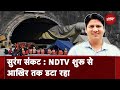 Uttarakhand Tunnel Rescue: 17 दिनों से घर नहीं गए NDTV के Reporter Kishore Rawat, अब लौटेंगे
