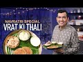 Vrat Recipes Made Simple | Singhade Ka Halwa, Rajgira Paratha & Aloo Dahi Wali Sabzi