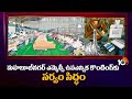 All Arrangements For MLC By Election Counting in Mahabubnagar | 10TV News