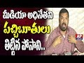 Posani condemns ABN Andhra Jyothi news report on his health