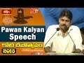 Pawan Kalyan Speech and Felicitation @ 13th Day  Kotideepotsavam