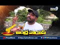 చలమశెట్టి సునీల్ కి తిరుగు లేదు.. ఆయన ఒక పులి.. | Kakinada Public Talk | Prime9 News  - 01:10 min - News - Video