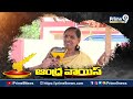 జగన్ నా కొడుకు లాంటోడు.. పిల్లి సూర్య ప్రకాష్ కే నా ఓటు.. | Ramachandrapuram Election Public Talk  - 01:25 min - News - Video