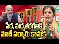 పేద, మధ్యతరగతికి మోదీ సర్కారు కానుక  | BJP Purandeshwari About GST 2.0 | 99TV