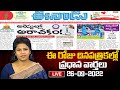 LIVE: Today Important Headlines in News Papers | News Analysis | 26-09-2022 | hmtv LIVE