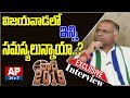YSRCP Vijayawada MP Candidate PVP On His Campaign Experience- Interview